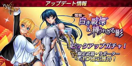 画像ギャラリー No.003のサムネイル画像 / 「アクション対魔忍」，1周年記念イベントやクリスマスイベントを実施
