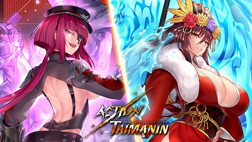 画像ギャラリー No.001のサムネイル画像 / 「アクション対魔忍」，新イベント「風雲！虎の口」が開催に。新規サポーターと限定コスチュームも追加