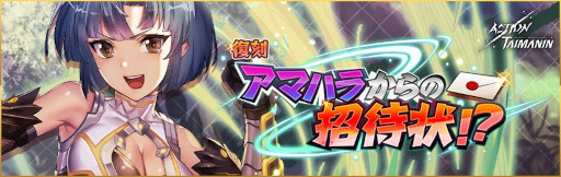 画像ギャラリー No.005のサムネイル画像 / 「アクション対魔忍」，新たなプレイアブルキャラ“神村舞華”が4月5日から参戦