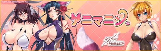 画像ギャラリー No.002のサムネイル画像 / 「アクション対魔忍」，8月に新規キャラ「神無月空」参戦＆コスチュームやパッケージ商品追加など