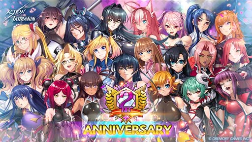 画像ギャラリー No.001のサムネイル画像 / 「アクション対魔忍」，2周年イベント開催決定。1回目のログインイベントは10月4日から