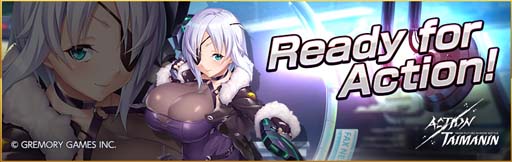 画像ギャラリー No.001のサムネイル画像 / 「アクション対魔忍」，2月7日に新規プレイアブルキャラ「アイナ・ウィンチェスター」が参戦