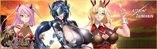 画像ギャラリー No.002のサムネイル画像 / 「アクション対魔忍」，2月7日に新規プレイアブルキャラ「アイナ・ウィンチェスター」が参戦
