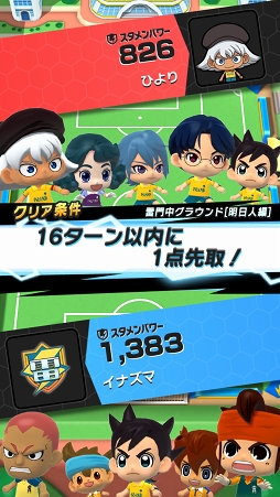 画像ギャラリー No.003のサムネイル画像 / サッカーやろうぜ！　カジュアルなプレイ感覚と奥深い戦略性を併せ持ったシリーズ最新作「イナズマイレブン SD」先行プレイレポート