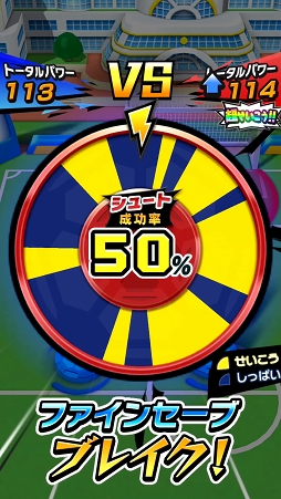 画像ギャラリー No.007のサムネイル画像 / サッカーやろうぜ！　カジュアルなプレイ感覚と奥深い戦略性を併せ持ったシリーズ最新作「イナズマイレブン SD」先行プレイレポート