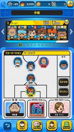 画像ギャラリー No.013のサムネイル画像 / サッカーやろうぜ！　カジュアルなプレイ感覚と奥深い戦略性を併せ持ったシリーズ最新作「イナズマイレブン SD」先行プレイレポート