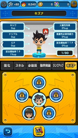 画像ギャラリー No.014のサムネイル画像 / サッカーやろうぜ！　カジュアルなプレイ感覚と奥深い戦略性を併せ持ったシリーズ最新作「イナズマイレブン SD」先行プレイレポート