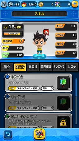 画像ギャラリー No.016のサムネイル画像 / サッカーやろうぜ！　カジュアルなプレイ感覚と奥深い戦略性を併せ持ったシリーズ最新作「イナズマイレブン SD」先行プレイレポート
