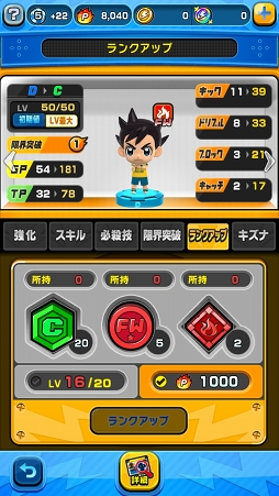 画像ギャラリー No.018のサムネイル画像 / サッカーやろうぜ！　カジュアルなプレイ感覚と奥深い戦略性を併せ持ったシリーズ最新作「イナズマイレブン SD」先行プレイレポート