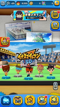 画像ギャラリー No.019のサムネイル画像 / サッカーやろうぜ！　カジュアルなプレイ感覚と奥深い戦略性を併せ持ったシリーズ最新作「イナズマイレブン SD」先行プレイレポート