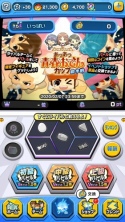 画像ギャラリー No.002のサムネイル画像 / 「イナズマイレブン SD」，ランキングバトル 「あつあつ青春おでんカップ」が開催中