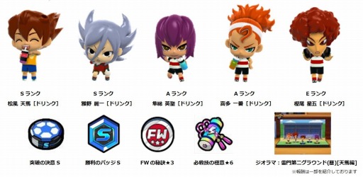 画像ギャラリー No.001のサムネイル画像 / 「イナズマイレブン SD」，ランキングバトル「どきどき★ドリンク争奪戦 前半戦」が開催