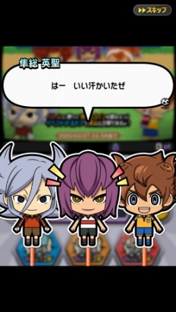 画像ギャラリー No.004のサムネイル画像 / 「イナズマイレブン SD」，ランキングバトル「どきどき★ドリンク争奪戦 前半戦」が開催