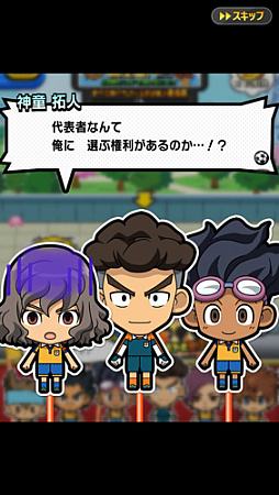 画像ギャラリー No.003のサムネイル画像 / 「イナズマイレブン SD」，チームストーリー「新生雷門」編イベントが開催中