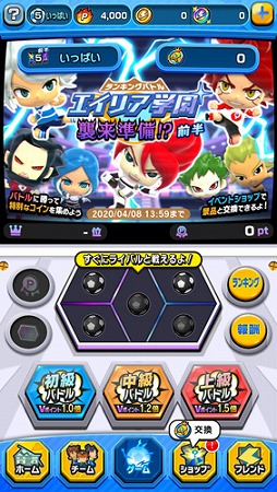 画像ギャラリー No.001のサムネイル画像 / 「イナズマイレブン SD」，ランキングイベント“エイリア学園襲来準備！？”が開催