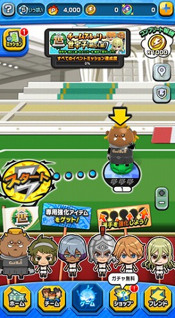 画像ギャラリー No.002のサムネイル画像 / 「イナズマイレブン SD」，期間限定でSランク「亜風炉 照美」「貴志部 大河」が新登場