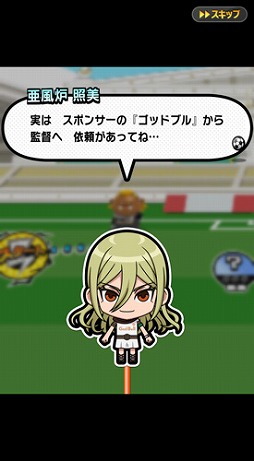 画像ギャラリー No.003のサムネイル画像 / 「イナズマイレブン SD」，期間限定でSランク「亜風炉 照美」「貴志部 大河」が新登場