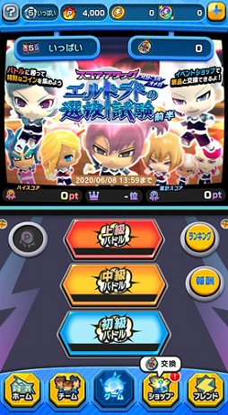 画像ギャラリー No.002のサムネイル画像 / 「イナズマイレブン SD」，スコアアタック「プロトコル・オメガ エルドラドの選抜試験」がスタート