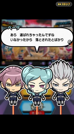 画像ギャラリー No.003のサムネイル画像 / 「イナズマイレブン SD」，スコアアタック「プロトコル・オメガ エルドラドの選抜試験」がスタート