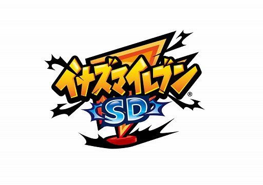 画像ギャラリー No.001のサムネイル画像 / 「イナズマイレブン SD」，Sランク「雷門 夏未」「久遠 冬花」や新コンテンツが登場