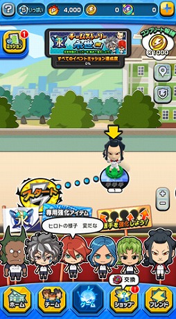 画像ギャラリー No.002のサムネイル画像 / 「イナズマイレブン SD」，Sランク「雷門 夏未」「久遠 冬花」や新コンテンツが登場