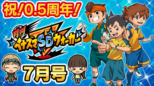 画像ギャラリー No.008のサムネイル画像 / 「イナズマイレブン SD」，Sランク「雷門 夏未」「久遠 冬花」や新コンテンツが登場