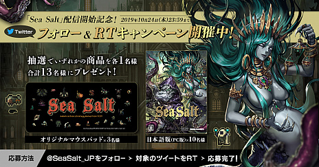 画像ギャラリー No.004のサムネイル画像 / PC/Switch用アクションストラテジー「Sea Salt」日本語版が本日配信。恐怖をもたらす古の神「ダゴン」として魔物たちを引き連れ，人類滅亡に挑む