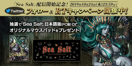 画像ギャラリー No.012のサムネイル画像 / PC/Switch用アクションストラテジー「Sea Salt」日本語版が本日配信。恐怖をもたらす古の神「ダゴン」として魔物たちを引き連れ，人類滅亡に挑む