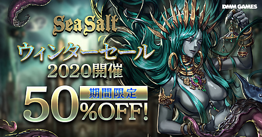 画像ギャラリー No.001のサムネイル画像 / 「Sea Salt」が50％オフになるウィンターセールがスタート