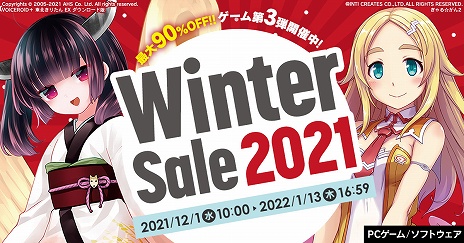 画像ギャラリー No.001のサムネイル画像 / DMM GAMES PCゲームフロアで「ウィンターセール2021」第3弾開催中。対象タイトルが最大90％オフに