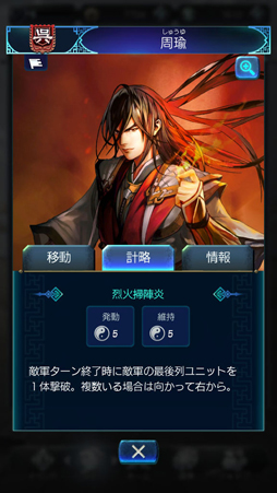 画像ギャラリー No.010のサムネイル画像 / 考える力が試される「三国志ヒーローズ」を先行プレイ。将棋ベースの簡単ルールを覚えて，最強AI“臥龍（GARYU）”に挑もう
