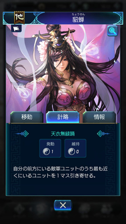 画像ギャラリー No.012のサムネイル画像 / 考える力が試される「三国志ヒーローズ」を先行プレイ。将棋ベースの簡単ルールを覚えて，最強AI“臥龍（GARYU）”に挑もう