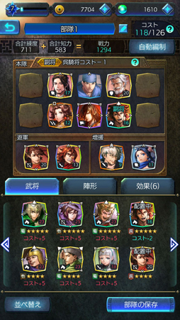 画像ギャラリー No.013のサムネイル画像 / 考える力が試される「三国志ヒーローズ」を先行プレイ。将棋ベースの簡単ルールを覚えて，最強AI“臥龍（GARYU）”に挑もう