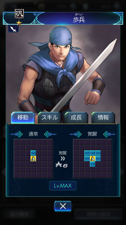 画像ギャラリー No.014のサムネイル画像 / 考える力が試される「三国志ヒーローズ」を先行プレイ。将棋ベースの簡単ルールを覚えて，最強AI“臥龍（GARYU）”に挑もう