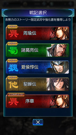 画像ギャラリー No.021のサムネイル画像 / 考える力が試される「三国志ヒーローズ」を先行プレイ。将棋ベースの簡単ルールを覚えて，最強AI“臥龍（GARYU）”に挑もう