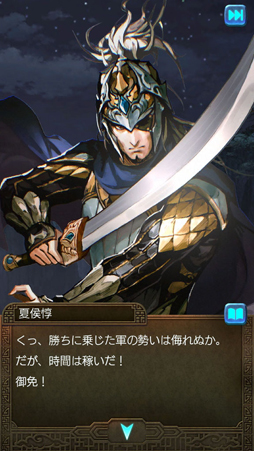画像ギャラリー No.023のサムネイル画像 / 考える力が試される「三国志ヒーローズ」を先行プレイ。将棋ベースの簡単ルールを覚えて，最強AI“臥龍（GARYU）”に挑もう