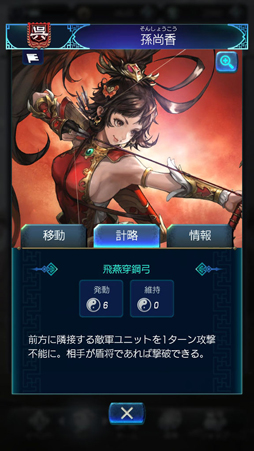 画像ギャラリー No.027のサムネイル画像 / 考える力が試される「三国志ヒーローズ」を先行プレイ。将棋ベースの簡単ルールを覚えて，最強AI“臥龍（GARYU）”に挑もう