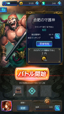 画像ギャラリー No.030のサムネイル画像 / 考える力が試される「三国志ヒーローズ」を先行プレイ。将棋ベースの簡単ルールを覚えて，最強AI“臥龍（GARYU）”に挑もう
