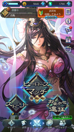 画像ギャラリー No.031のサムネイル画像 / 考える力が試される「三国志ヒーローズ」を先行プレイ。将棋ベースの簡単ルールを覚えて，最強AI“臥龍（GARYU）”に挑もう