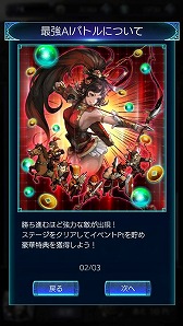 画像ギャラリー No.002のサムネイル画像 / 「三国志ヒーローズ」，イベント“決戦！孫尚香”が開始