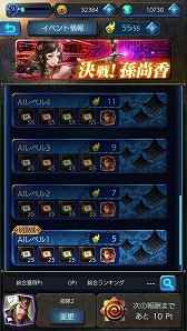画像ギャラリー No.003のサムネイル画像 / 「三国志ヒーローズ」，イベント“決戦！孫尚香”が開始