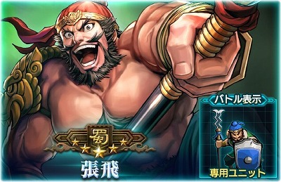 画像ギャラリー No.007のサムネイル画像 / 「三国志ヒーローズ」，イベント“決戦！孫尚香”が開始