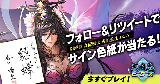 画像ギャラリー No.001のサムネイル画像 / 「三国志ヒーローズ」，正式サービス開始時のアップデート情報が明らかに。「ルームマッチ」「AIマッチ」などを導入予定
