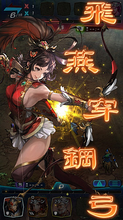画像ギャラリー No.009のサムネイル画像 / 「三国志ヒーローズ」，「第5期叡王戦記念ショートシーズン」が本日より開始