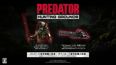 画像ギャラリー No.014のサムネイル画像 / 発売直前，「Predator: Hunting Grounds」の最新トレイラー公開