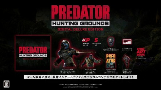 画像ギャラリー No.001のサムネイル画像 / 「Predator: Hunting Grounds」で新DLC，バイキングプレデターパックが配信