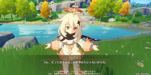 画像ギャラリー No.003のサムネイル画像 / 【PR】待望のオープンワールド型ARPG「原神」が本日配信スタート。陳腐な表現だが言わざるを得ない，スマホゲームもここまできたか