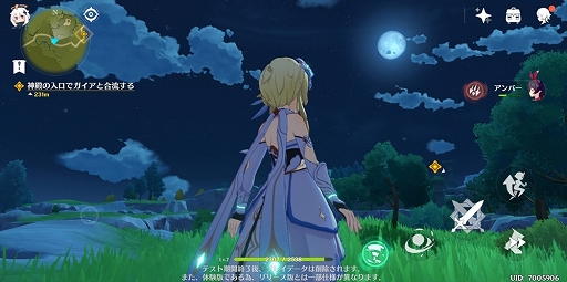 画像ギャラリー No.004のサムネイル画像 / 【PR】待望のオープンワールド型ARPG「原神」が本日配信スタート。陳腐な表現だが言わざるを得ない，スマホゲームもここまできたか