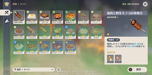 画像ギャラリー No.009のサムネイル画像 / 【PR】待望のオープンワールド型ARPG「原神」が本日配信スタート。陳腐な表現だが言わざるを得ない，スマホゲームもここまできたか