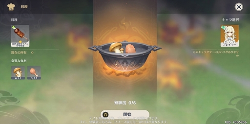 画像ギャラリー No.010のサムネイル画像 / 【PR】待望のオープンワールド型ARPG「原神」が本日配信スタート。陳腐な表現だが言わざるを得ない，スマホゲームもここまできたか